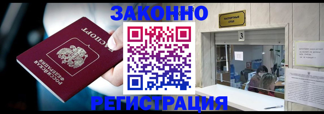 прописка поиск в Калаче