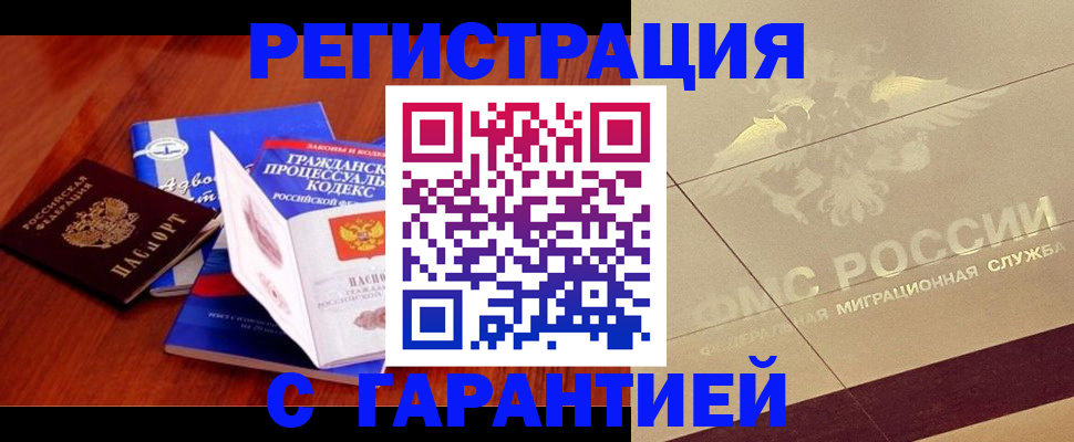 прописка поиск в Калаче