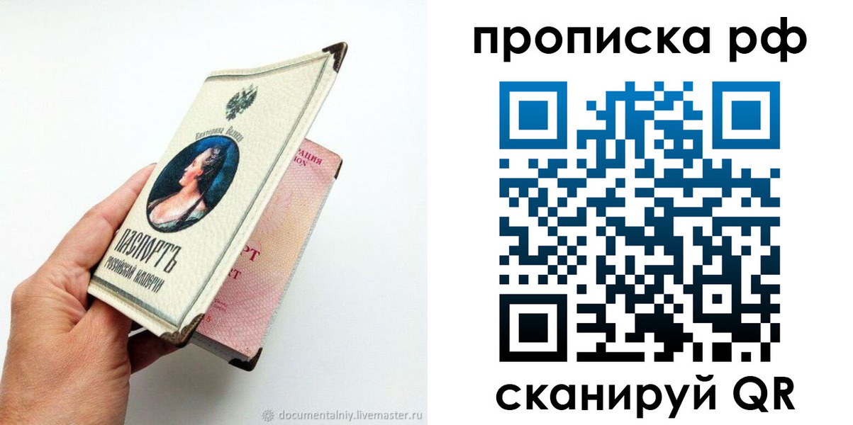пропишу в квартире в Калаче