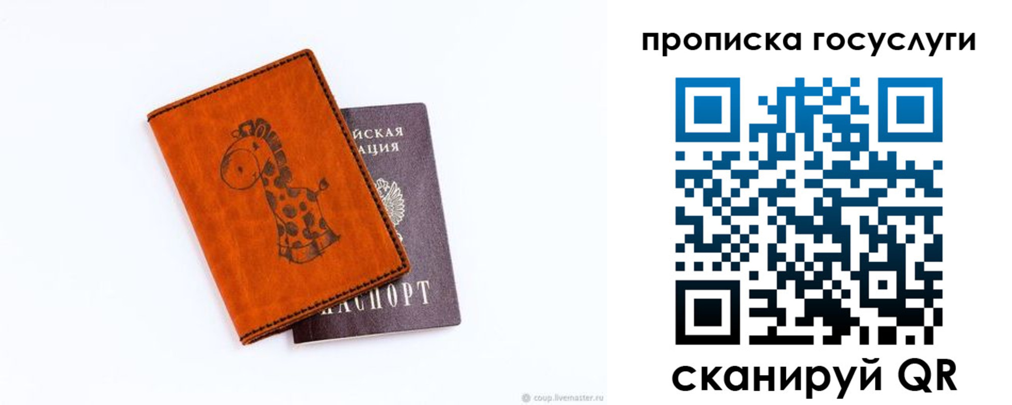 прописка законно в Калаче