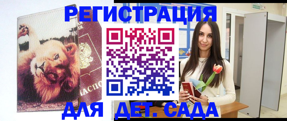 временная регистрация законно в Калаче