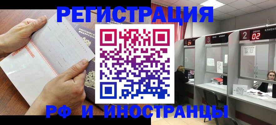 временная регистрация госуслуги в Калаче