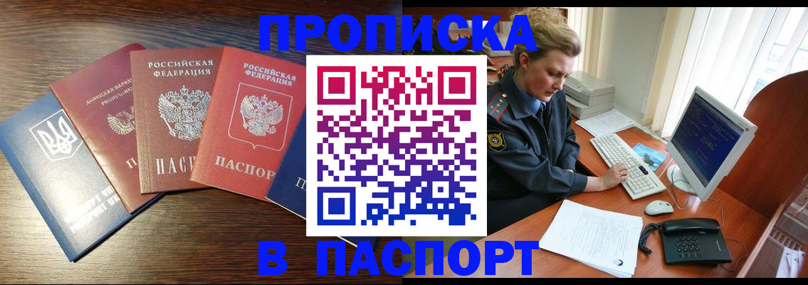 временная регистрация поиск в Калаче