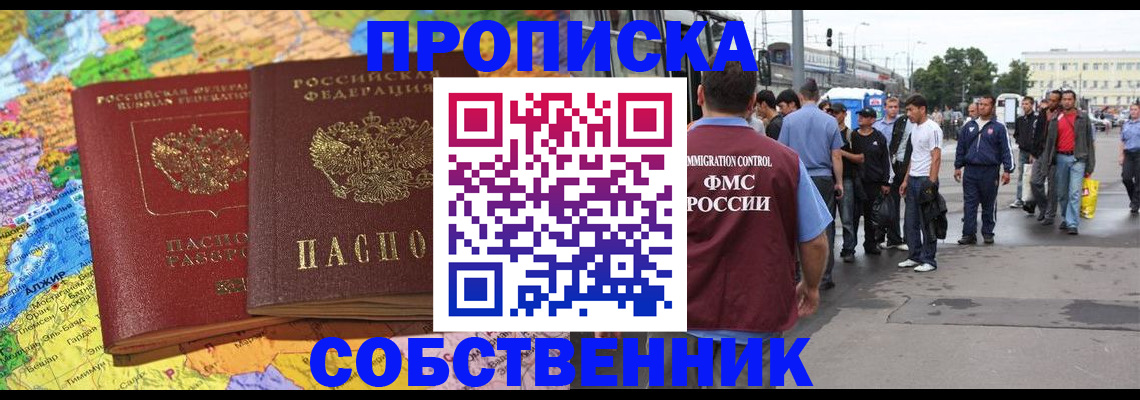 временная регистрация законно в Калаче